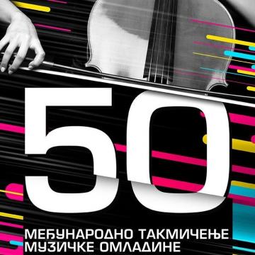Belgrade - International Jeunesses Musicales Competition
