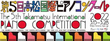 Takamatsu - Takamatsu International Piano Competition